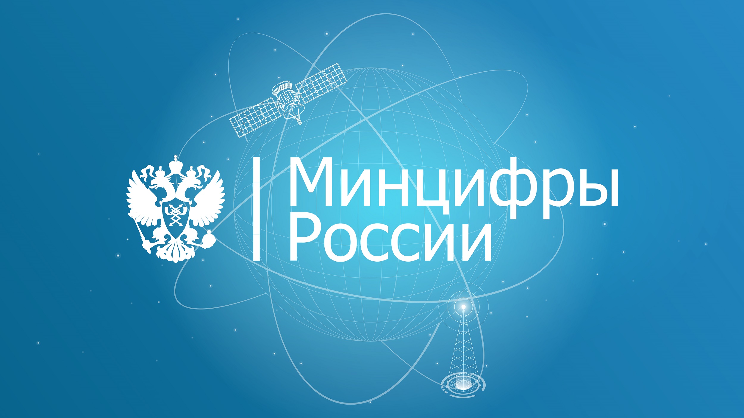 Переход информационных ресурсов Правительства области на отечественный сертификат НУЦ Минцифры России