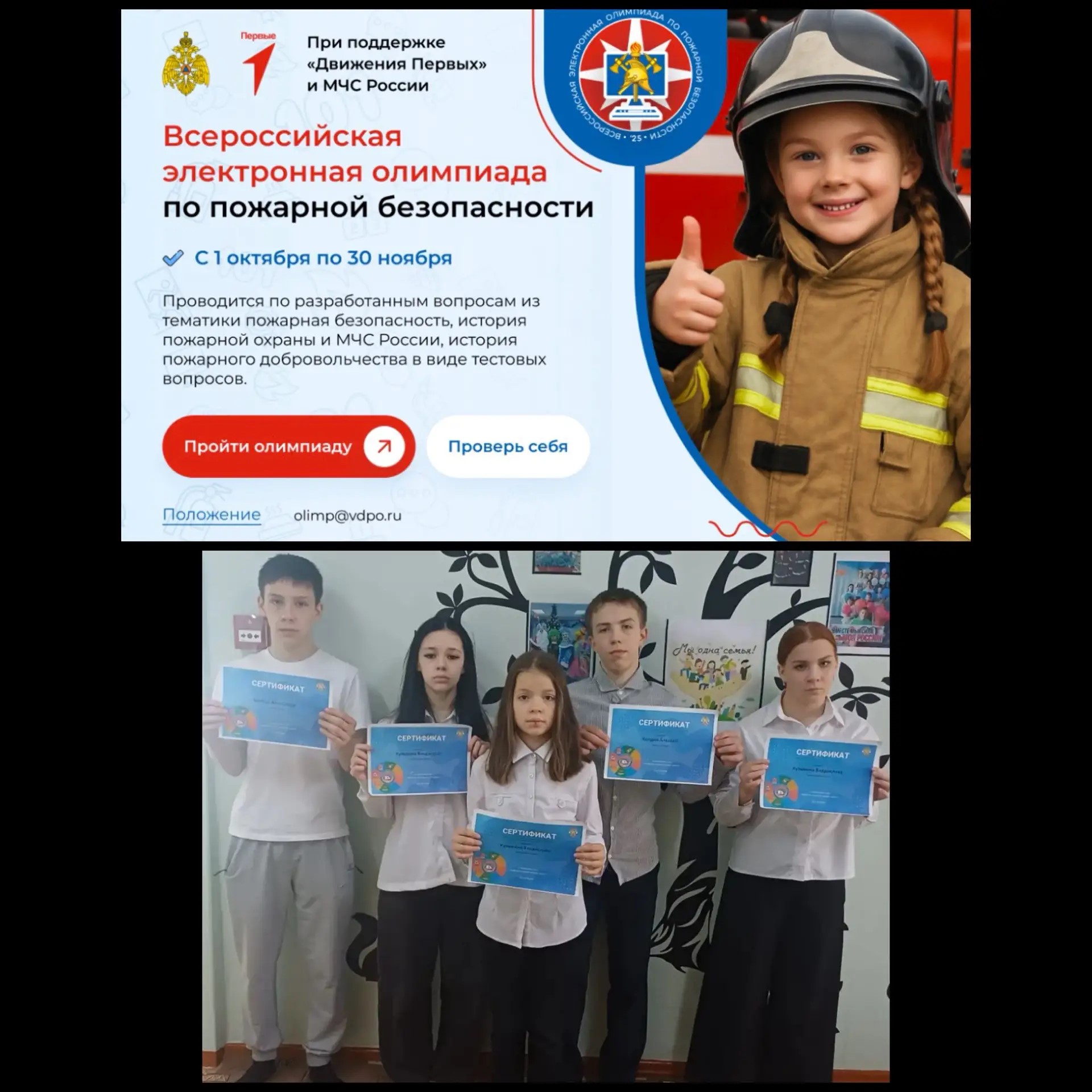 🧯 Безопасность — это важно!